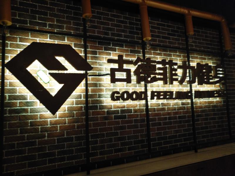 1718238958117145.jpg 前臺廣告招牌2.jpg